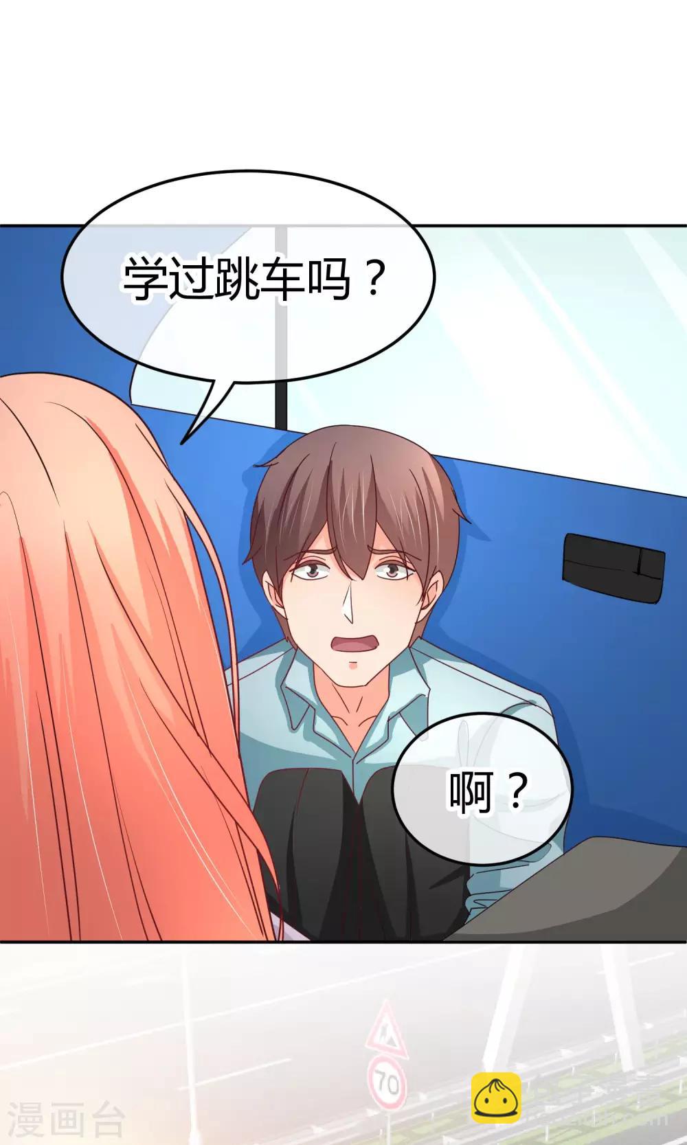 第42话 什么戏？好刺激！-第42话