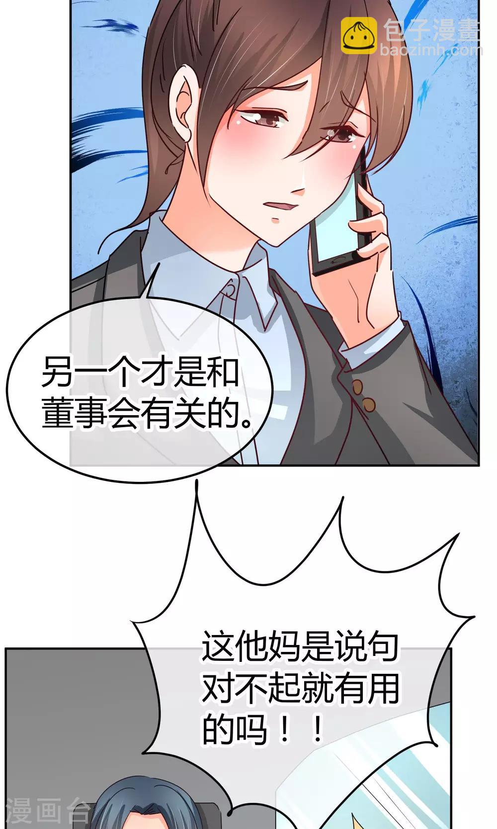 第42话 什么戏？好刺激！-第42话