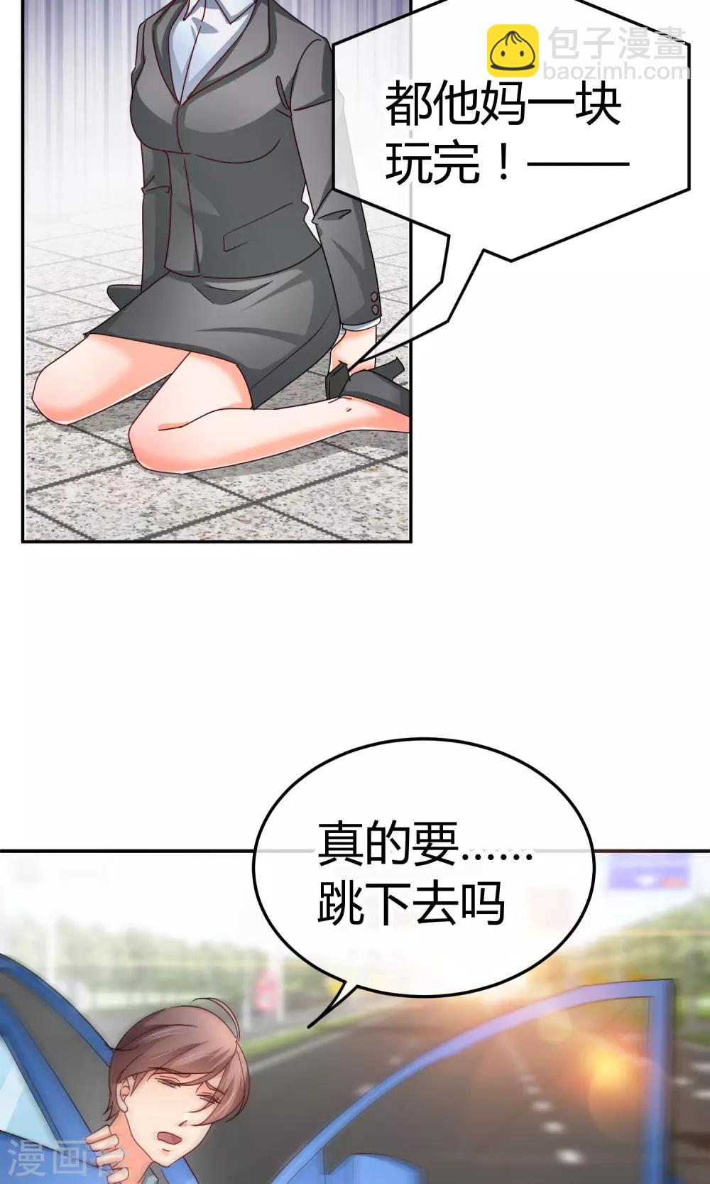 第42话 什么戏？好刺激！-第42话