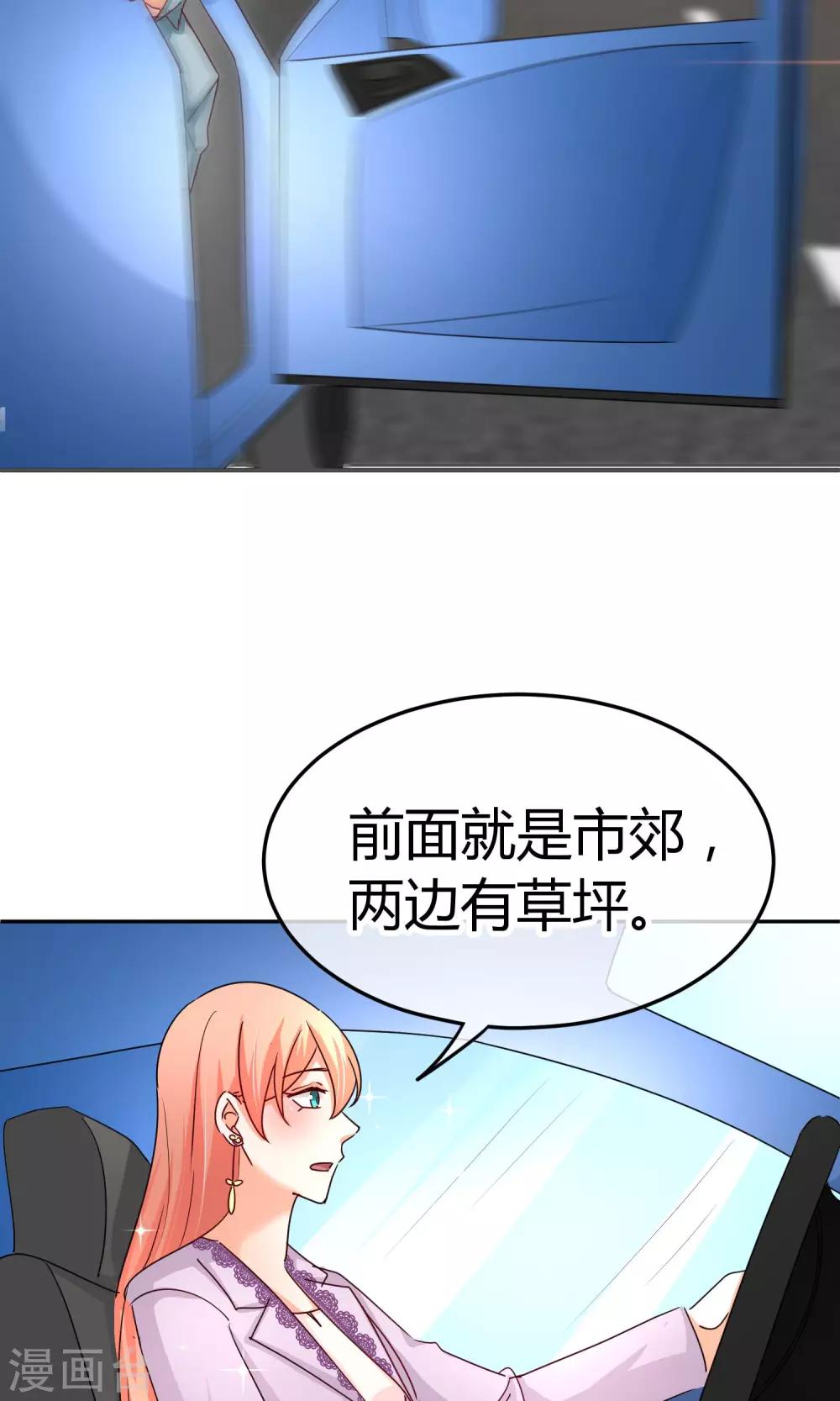 第42话 什么戏？好刺激！-第42话