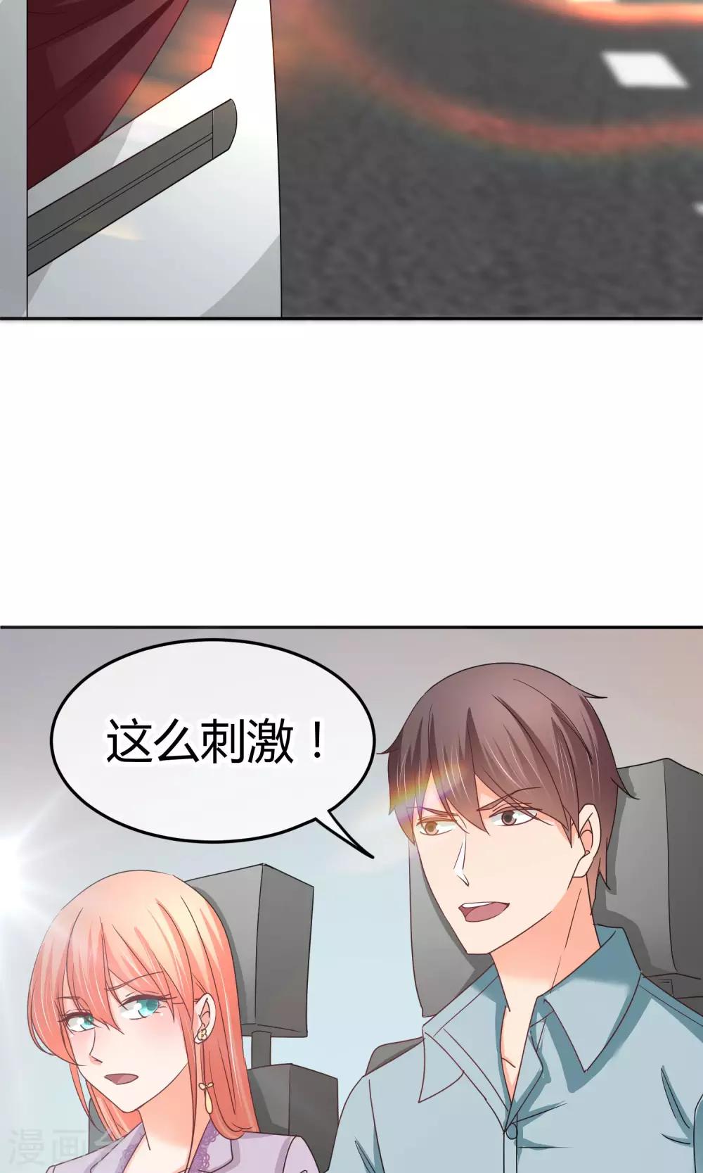 第42话 什么戏？好刺激！-第42话