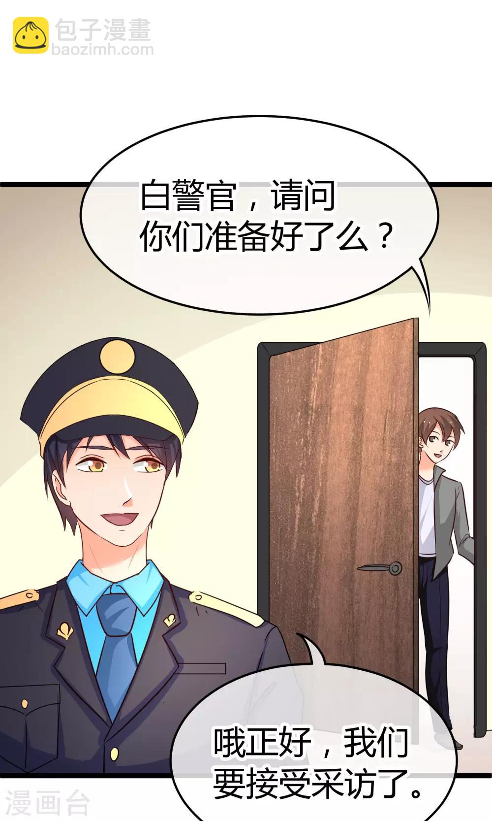 萌宝来袭：妈咪影后天价妻 - 第44话 热心市民阮小姐 - 5