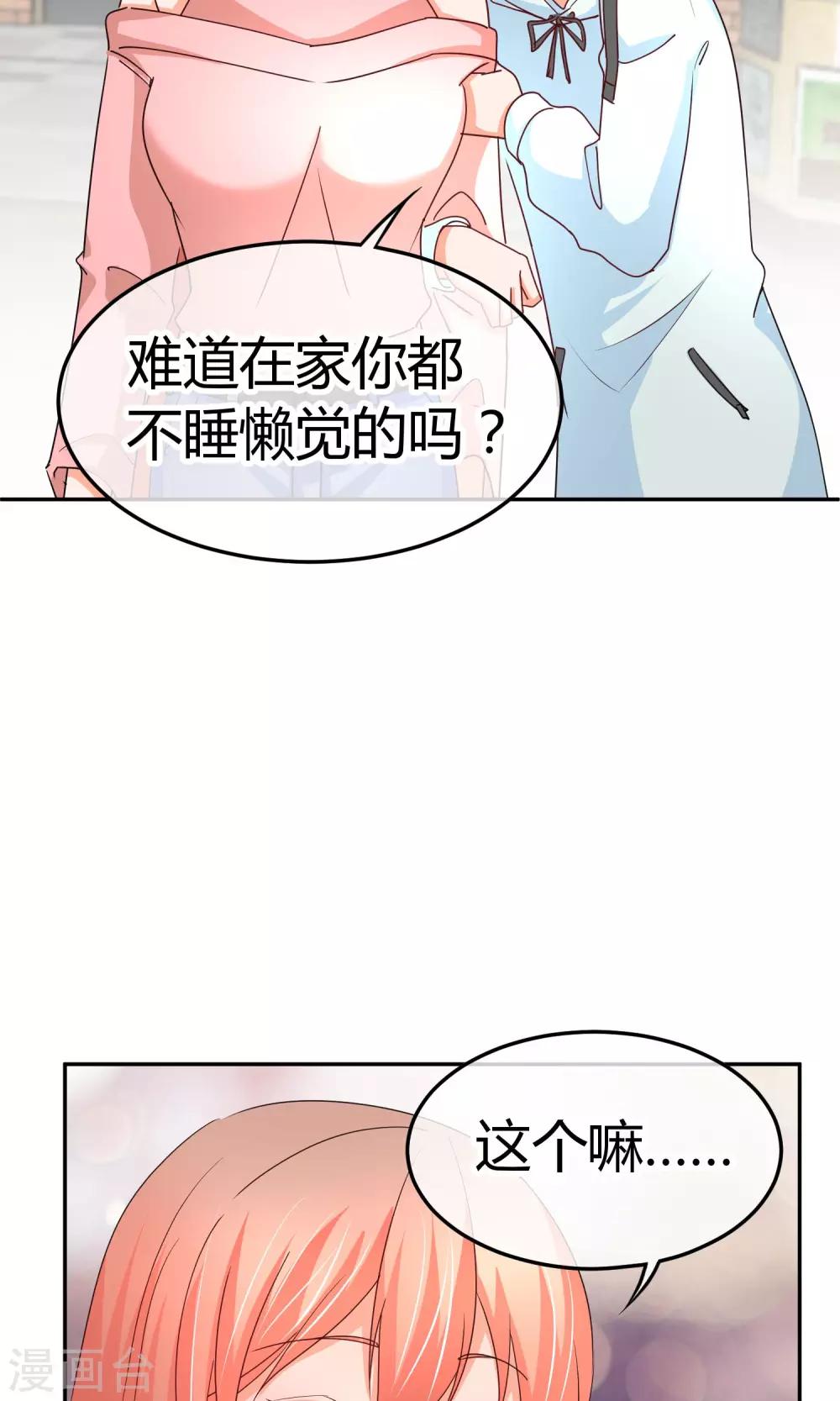 萌宝来袭：妈咪影后天价妻 - 第46话 遭遇狗仔 - 6