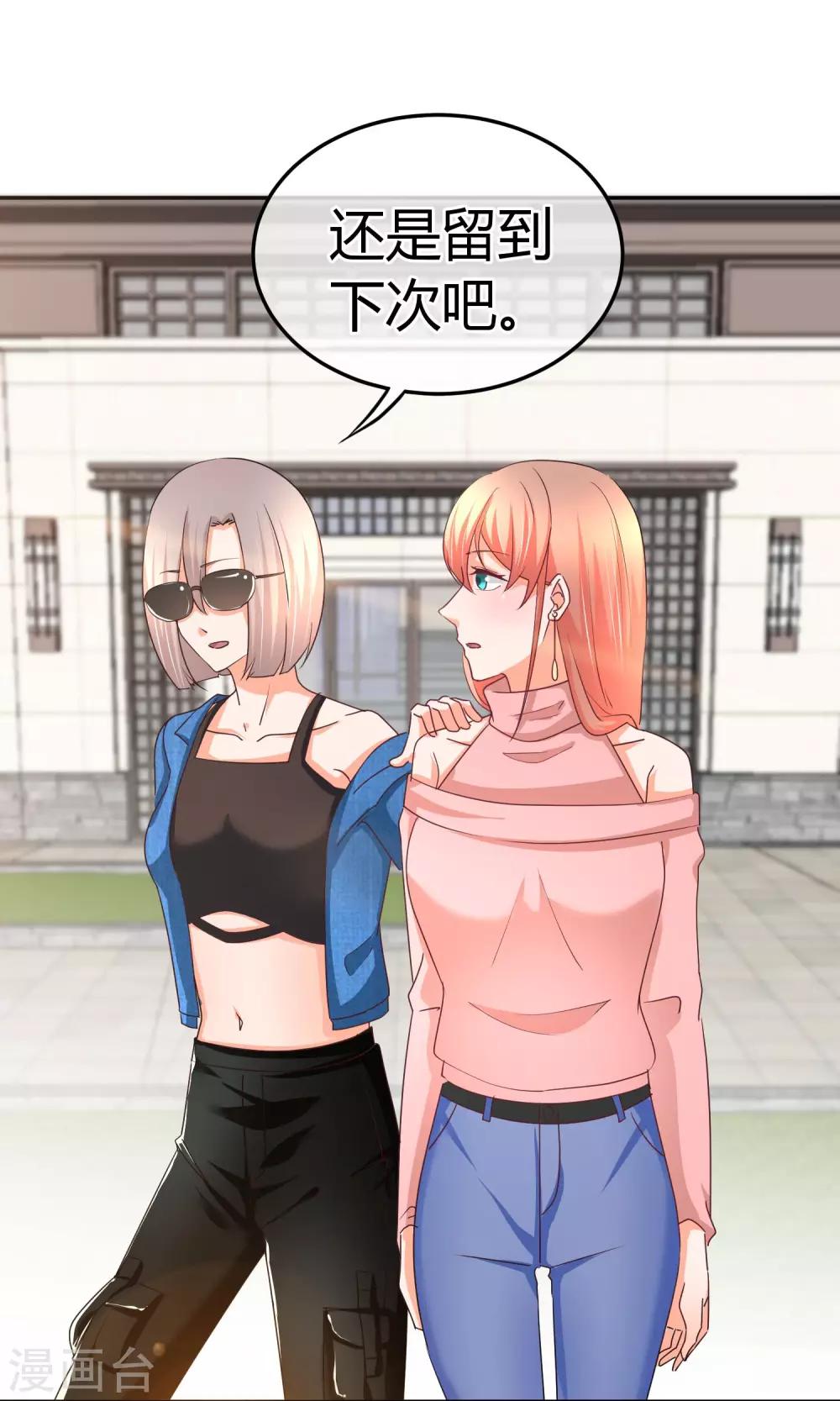 第48话 今晚的主菜-第48话