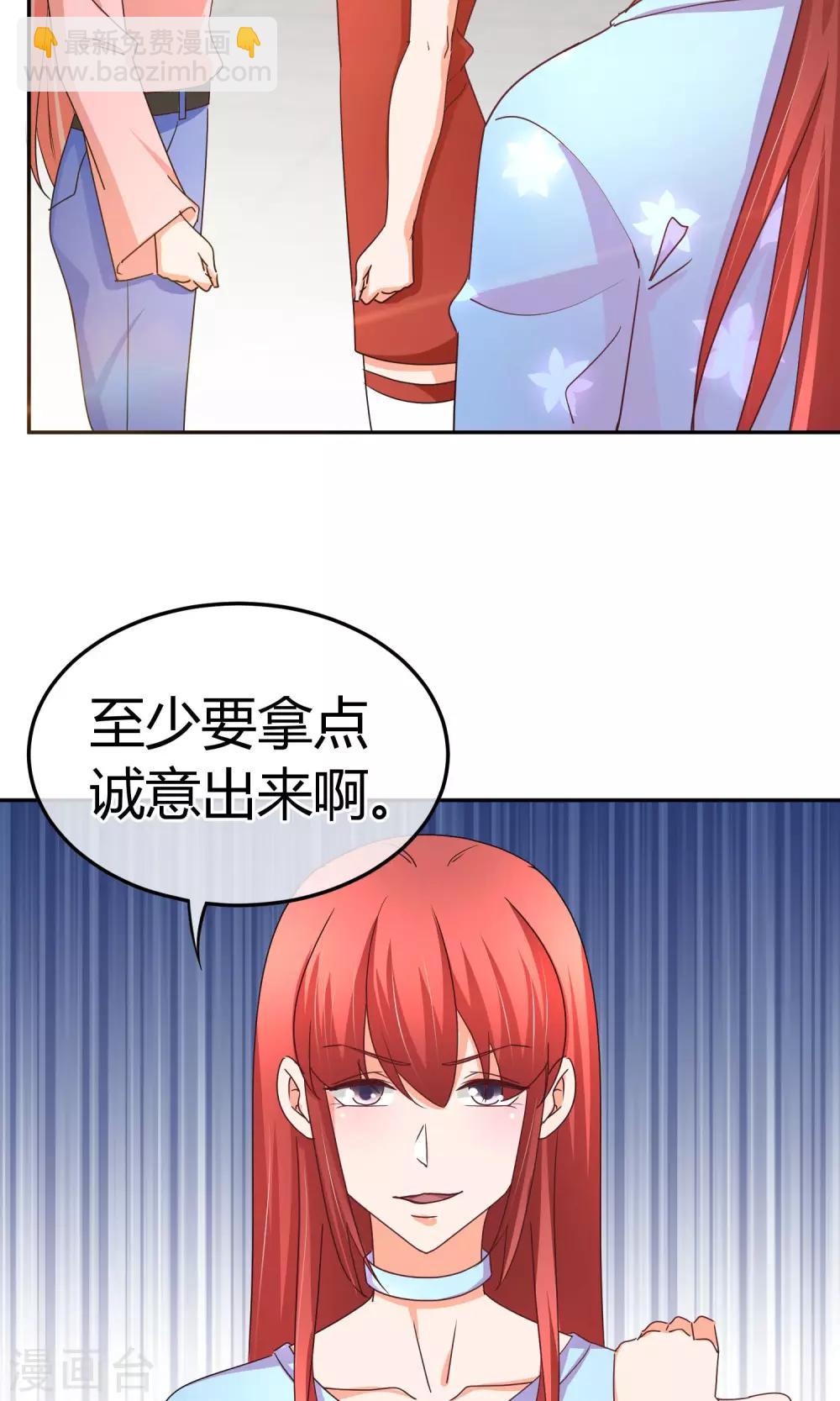 第48话 今晚的主菜-第48话