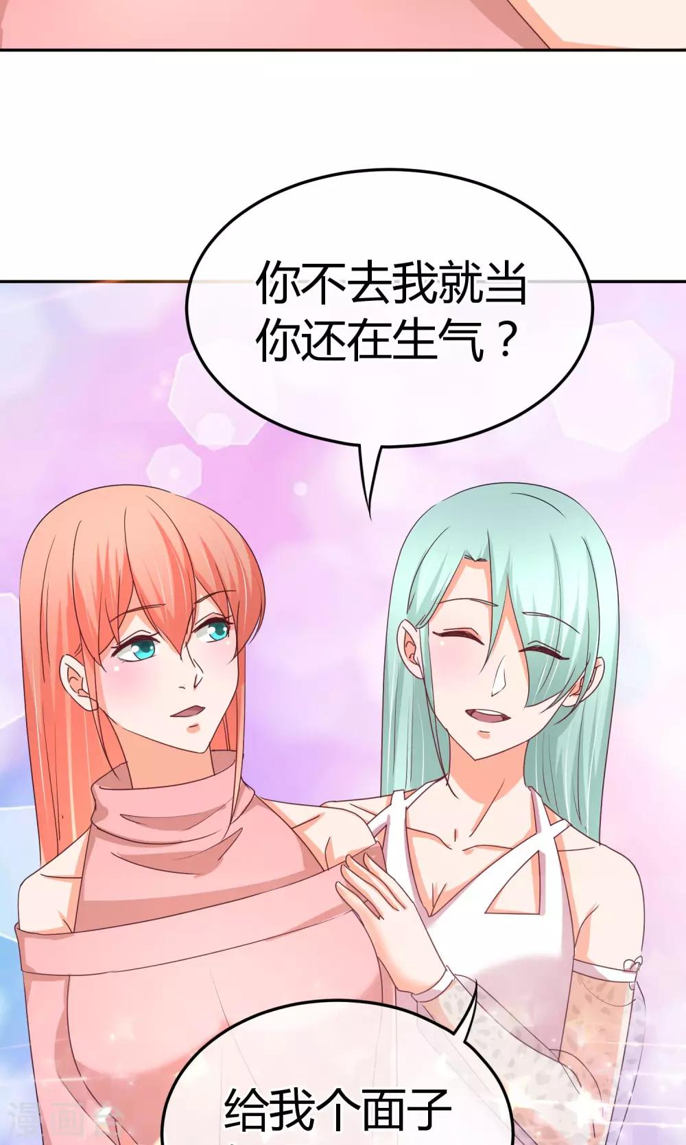 第48话 今晚的主菜-第48话