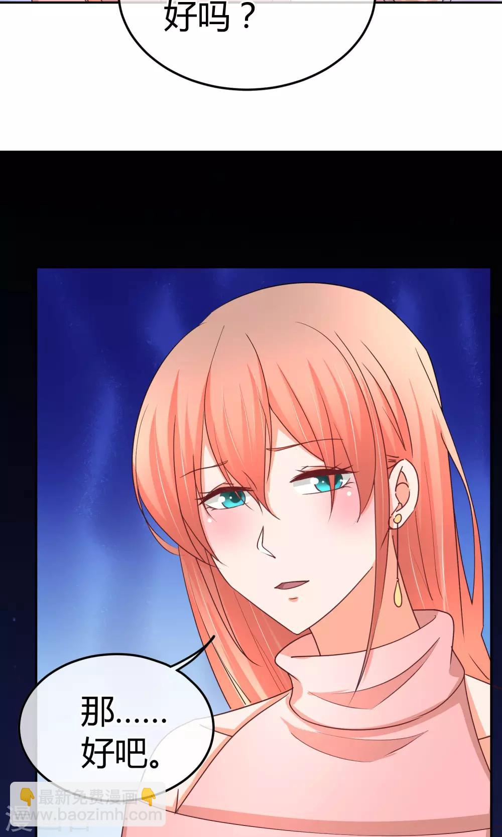 第48话 今晚的主菜-第48话