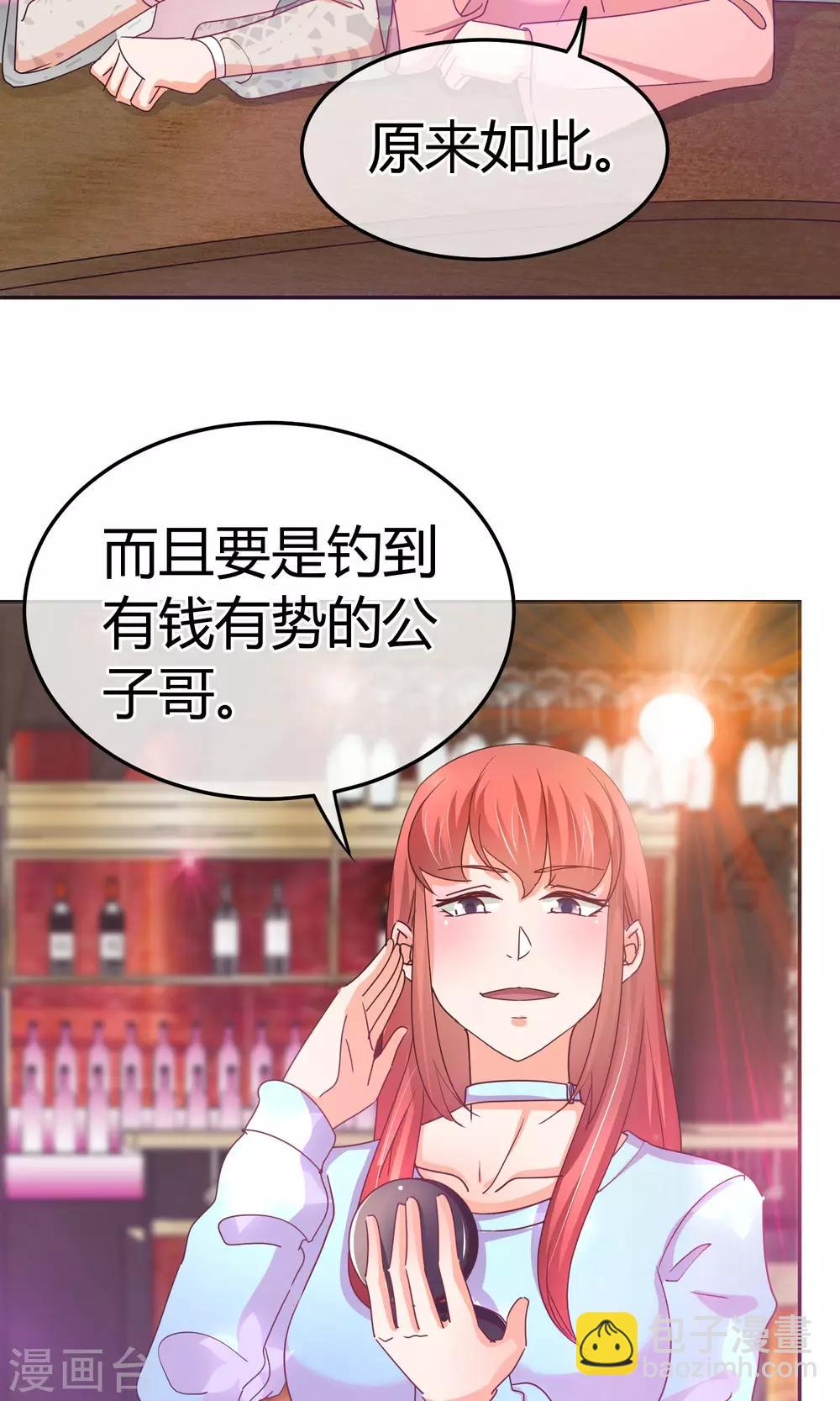 第48话 今晚的主菜-第48话