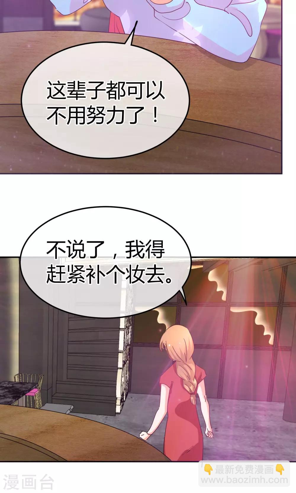 第48话 今晚的主菜-第48话