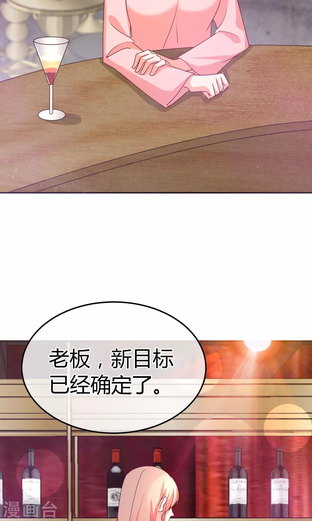 第48话 今晚的主菜-第48话