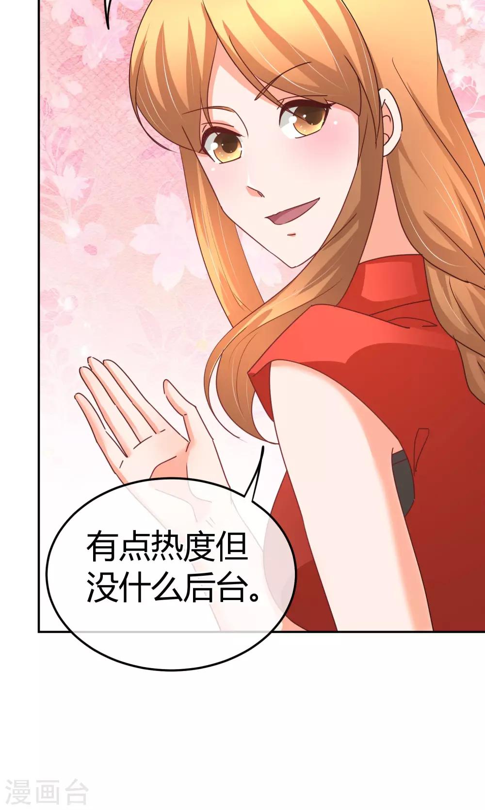 第48话 今晚的主菜-第48话