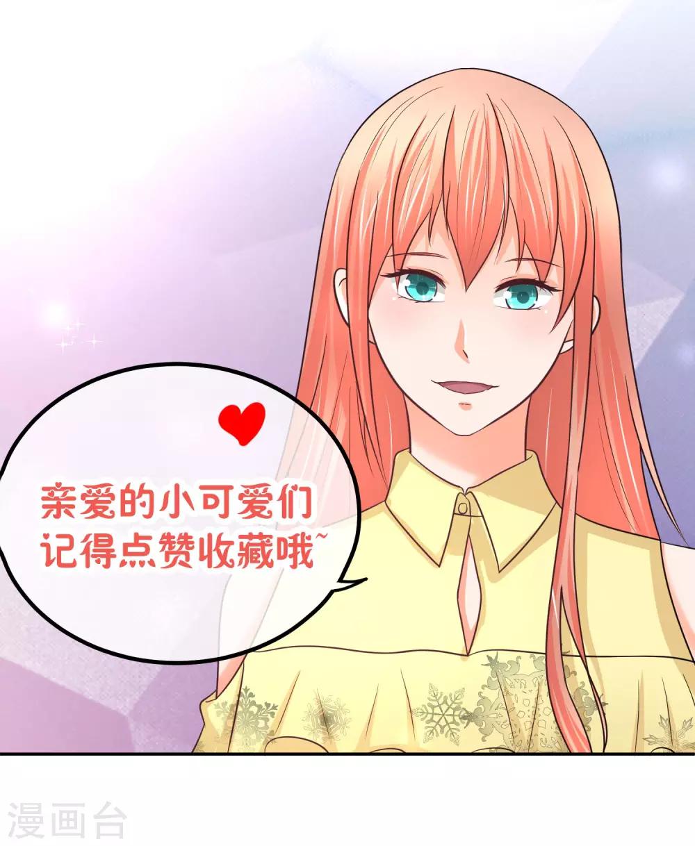 第48话 今晚的主菜-第48话