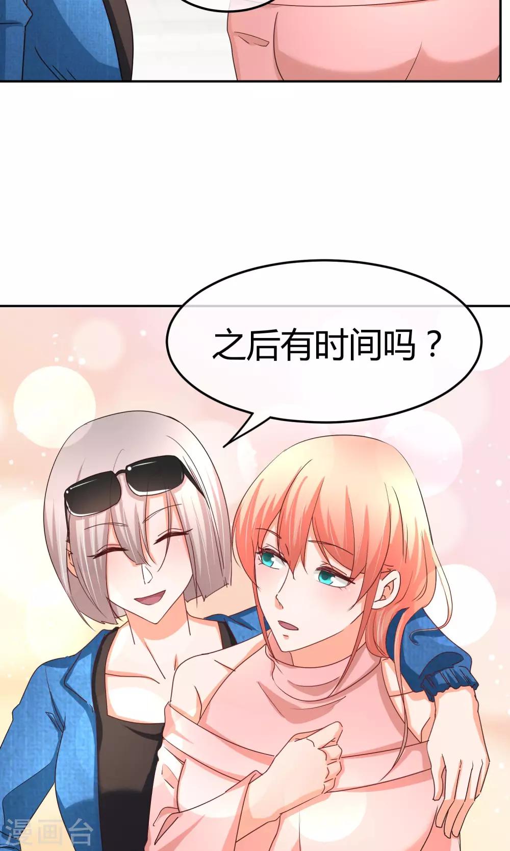 第48话 今晚的主菜-第48话