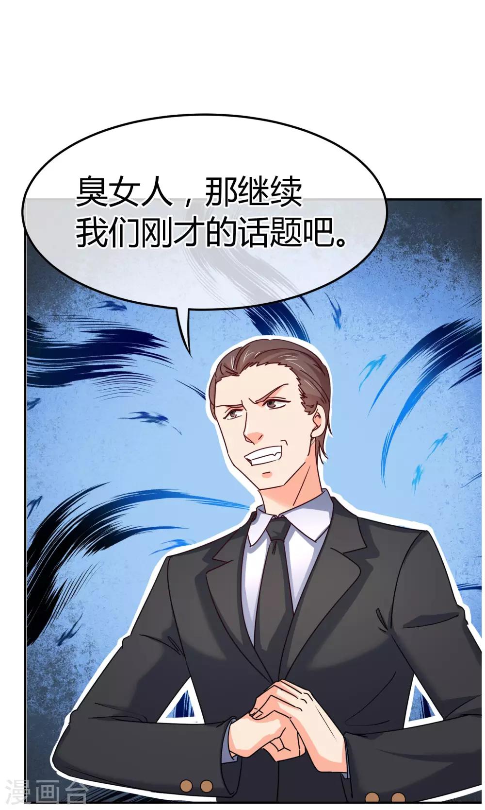 第50话 现在安全了-第50话