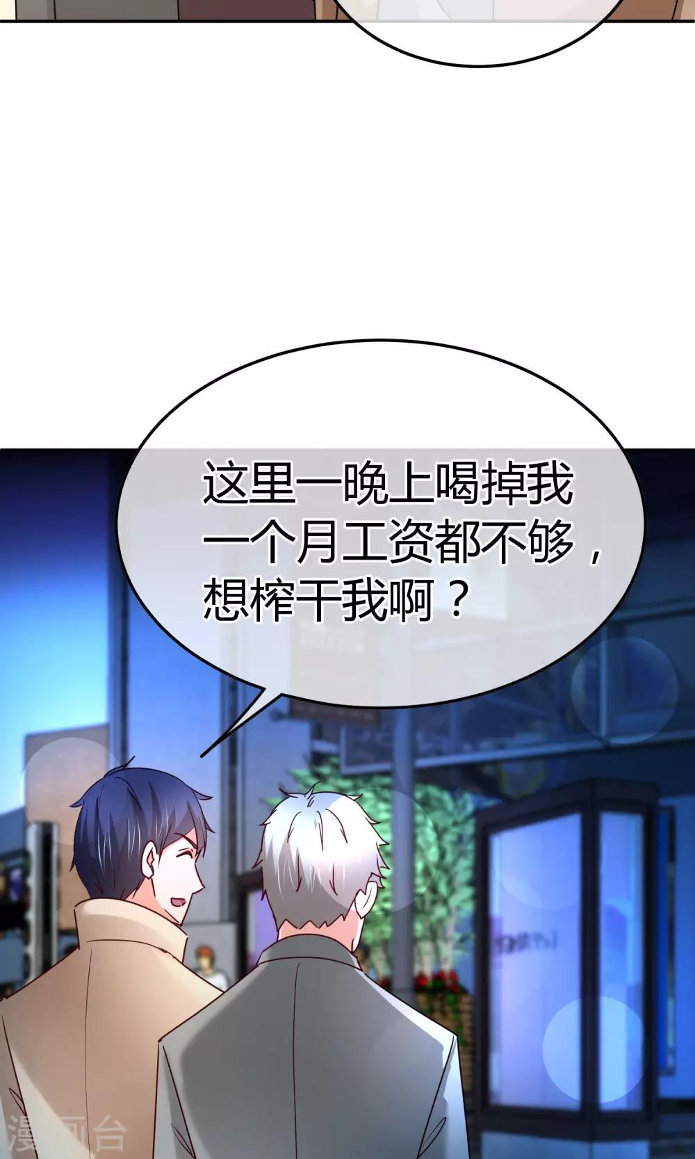 第50话 现在安全了-第50话