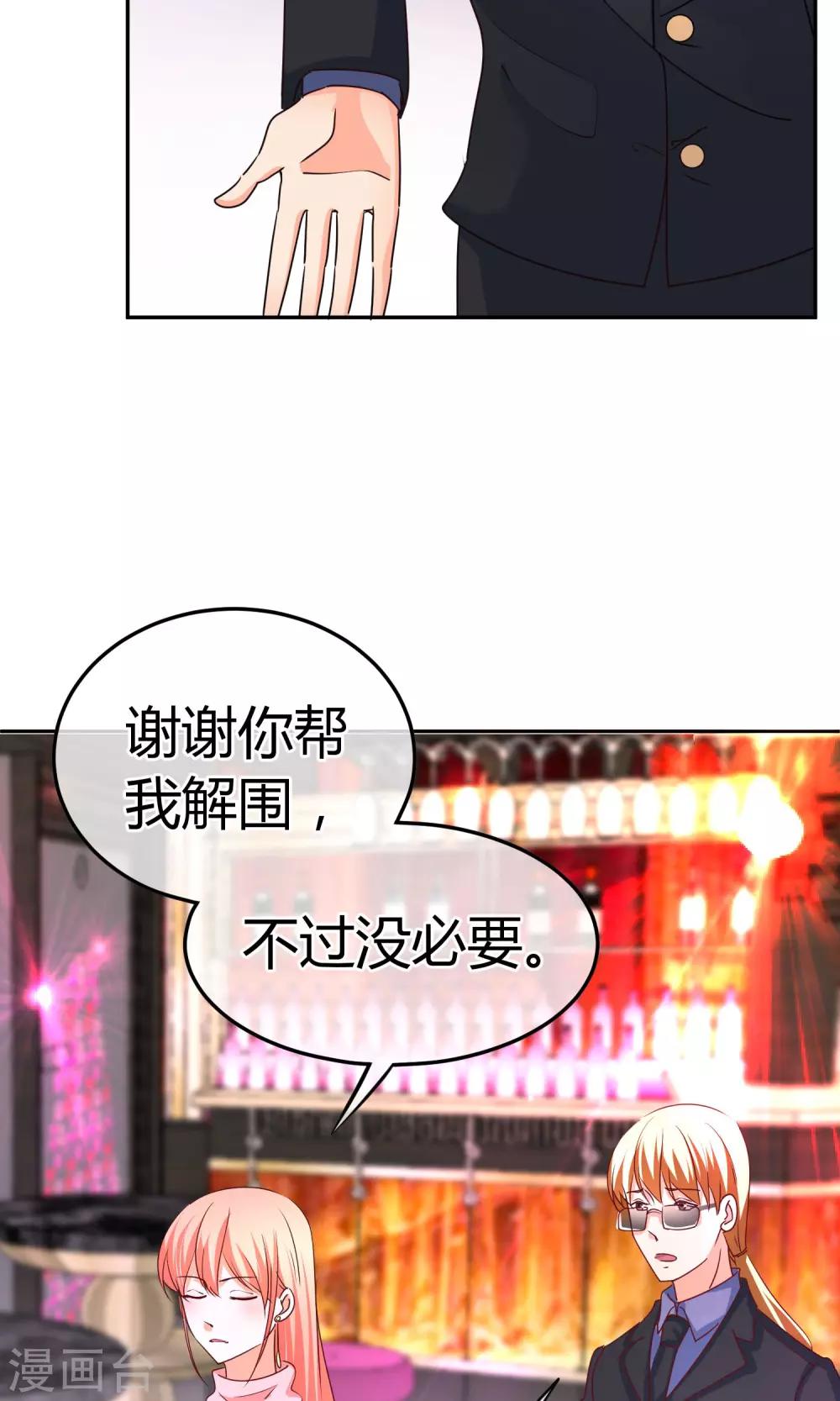 第50话 现在安全了-第50话