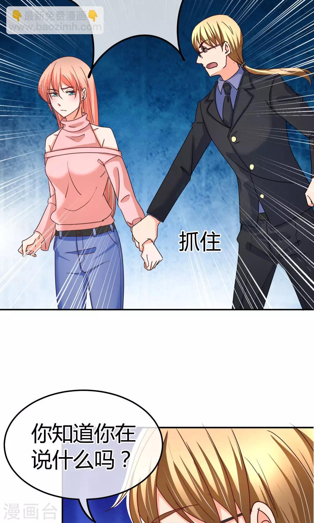 第50话 现在安全了-第50话