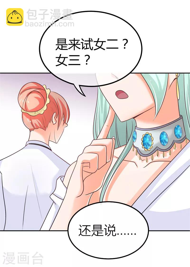 第6话 女二号争夺-第6话