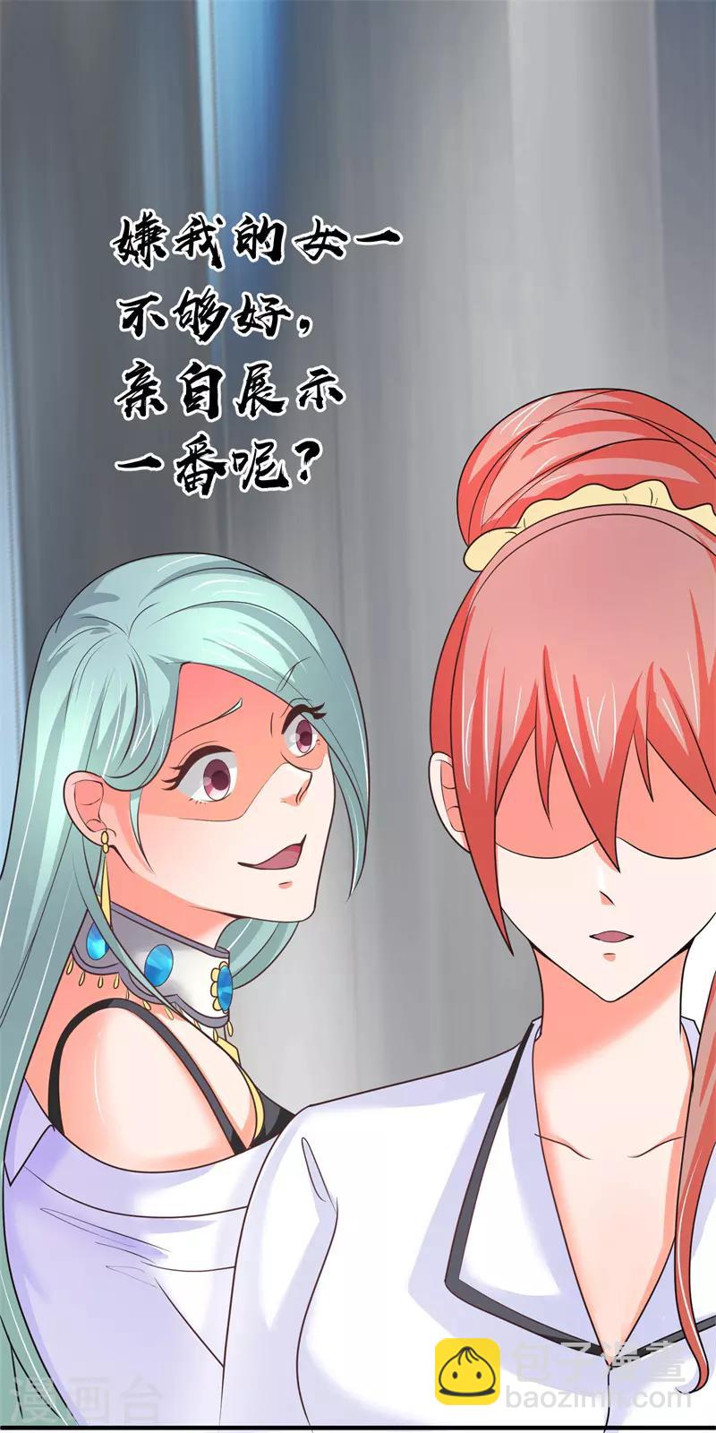 第6话 女二号争夺-第6话