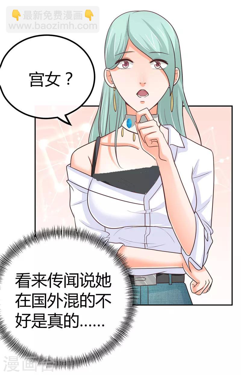 第6话 女二号争夺-第6话