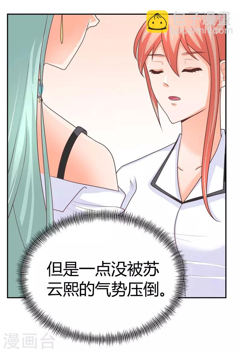 第6话 女二号争夺-第6话