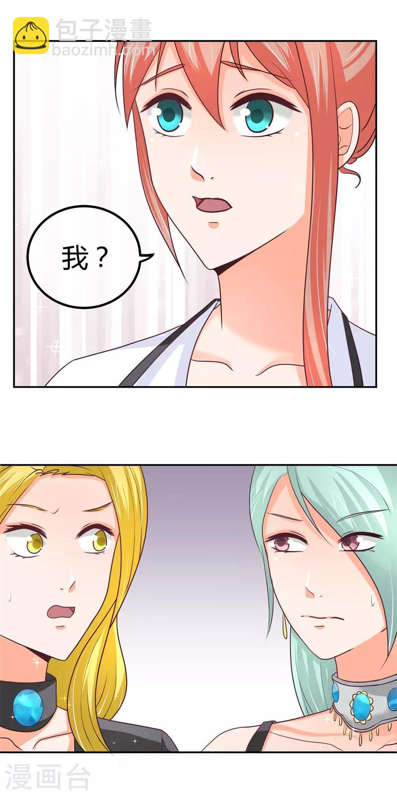 第6话 女二号争夺-第6话