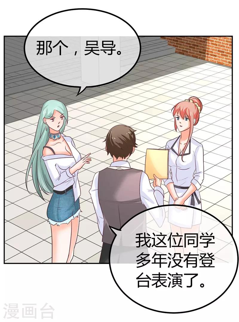 第6话 女二号争夺-第6话