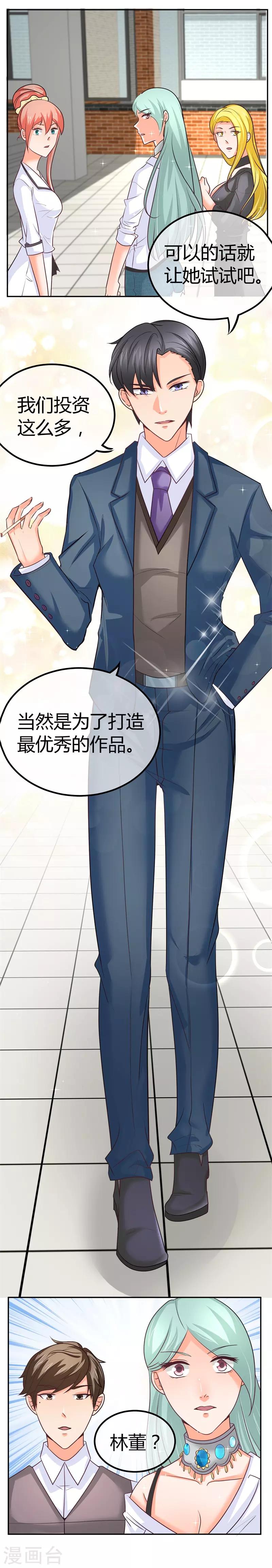 第6话 女二号争夺-第6话