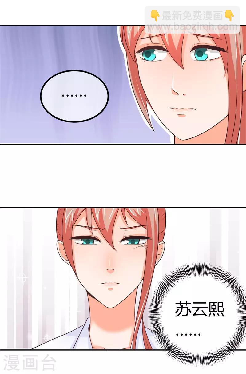 第6话 女二号争夺-第6话