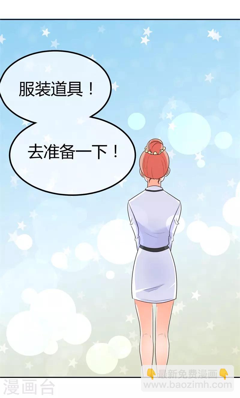 第6话 女二号争夺-第6话