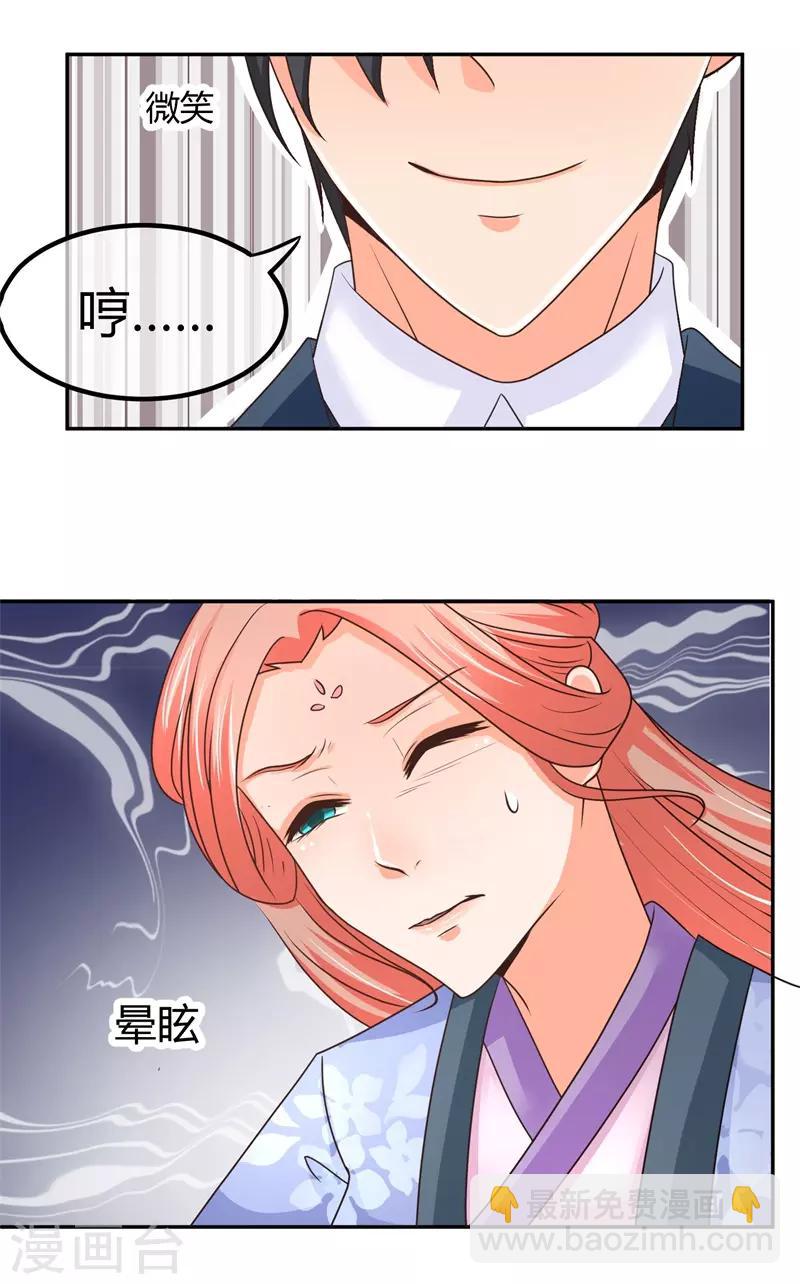 第6话 女二号争夺-第6话