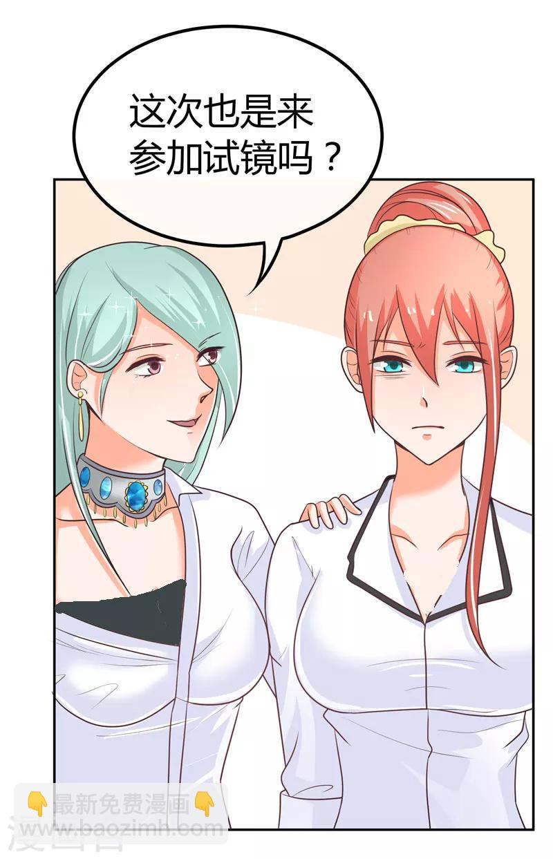 第6话 女二号争夺-第6话