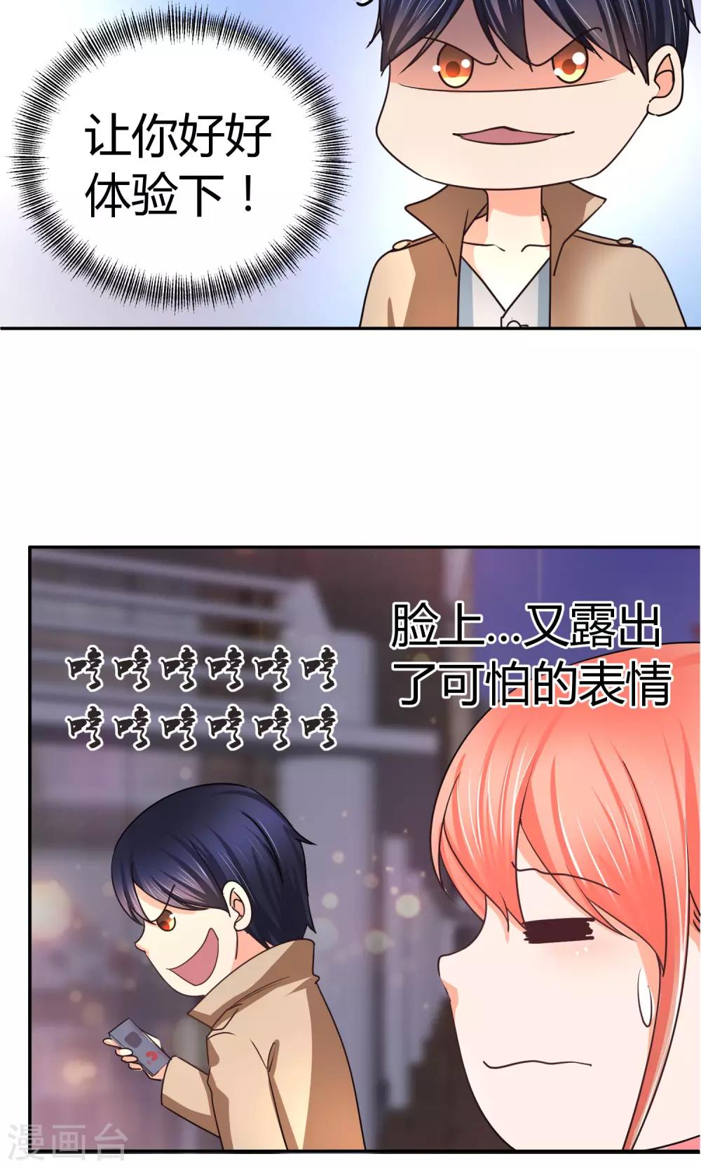 第52话 24小时为你在线-第52话