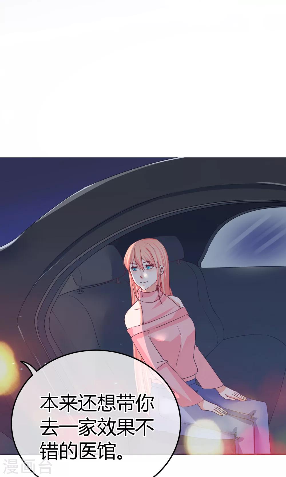 第52话 24小时为你在线-第52话