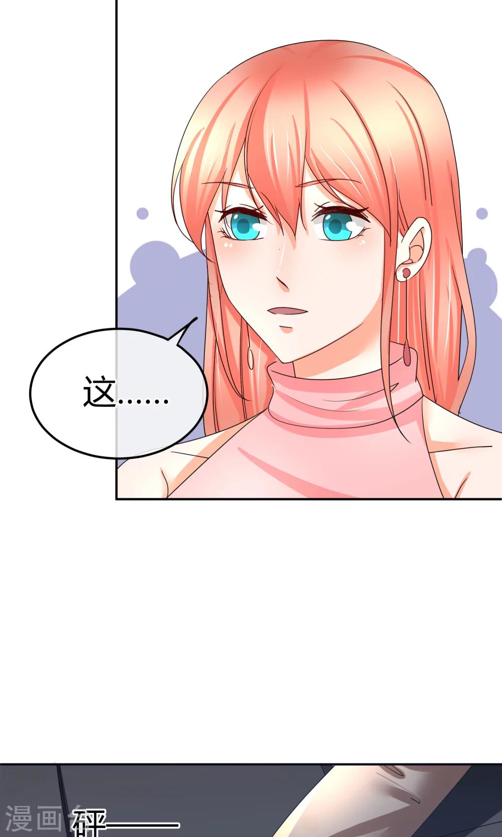 第52话 24小时为你在线-第52话