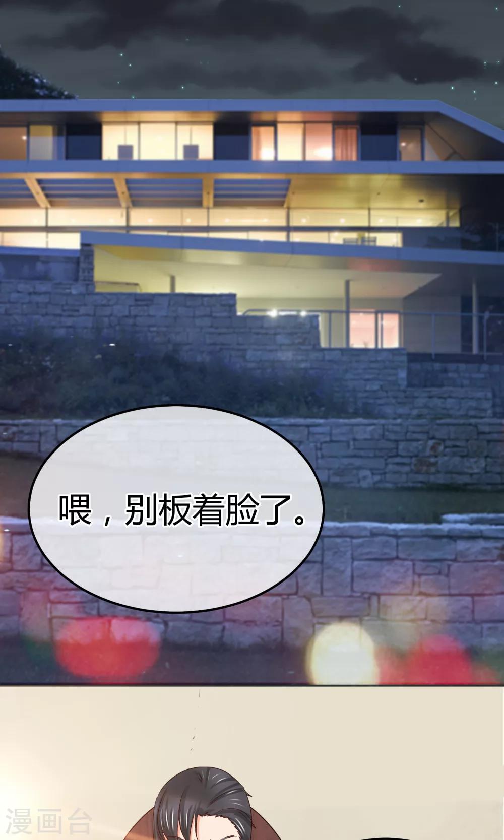 第52话 24小时为你在线-第52话