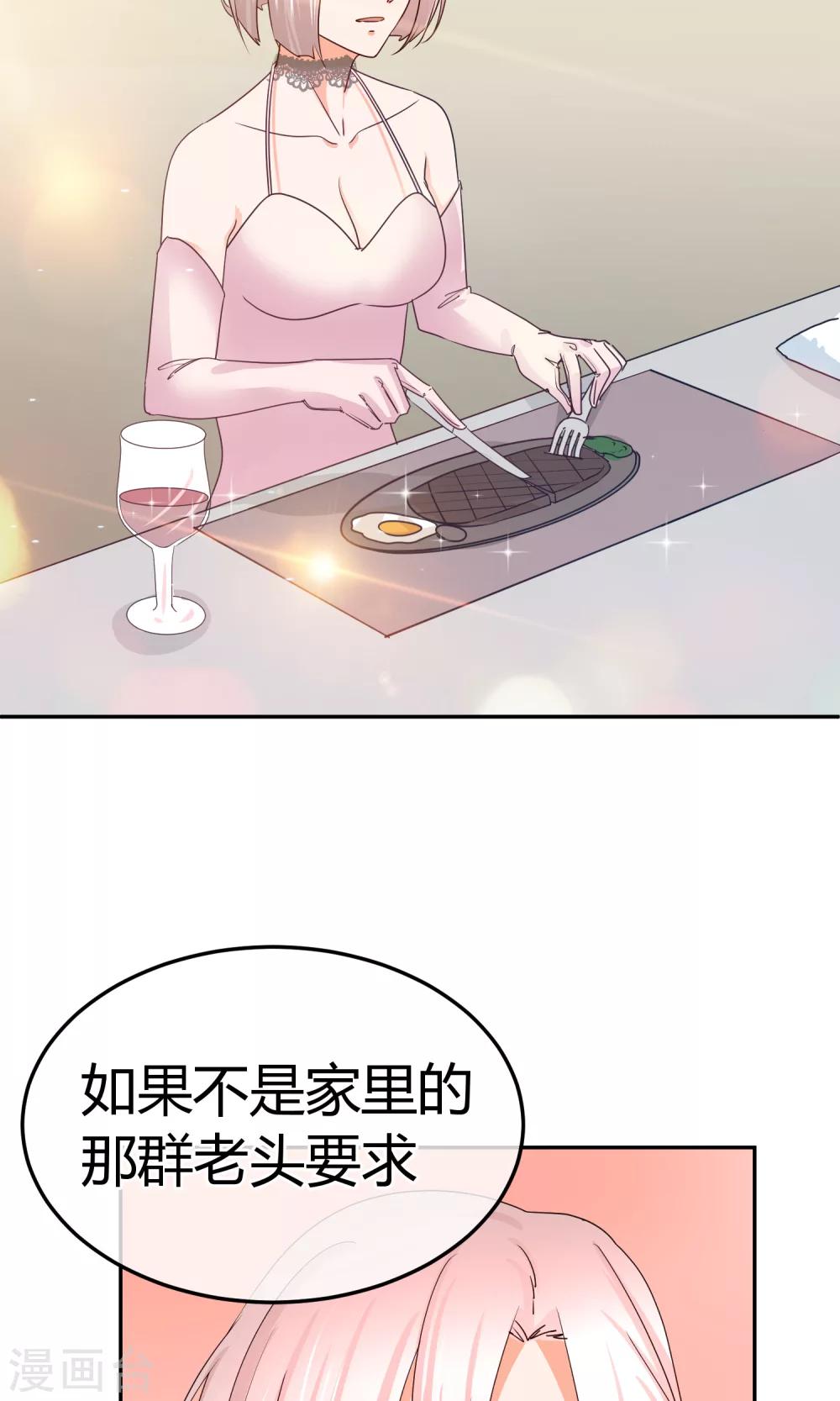 第52话 24小时为你在线-第52话