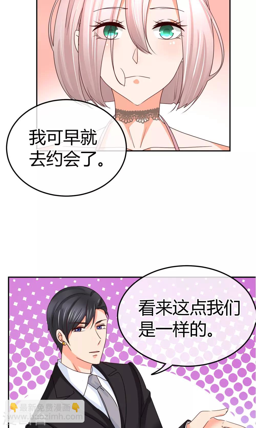 第52话 24小时为你在线-第52话