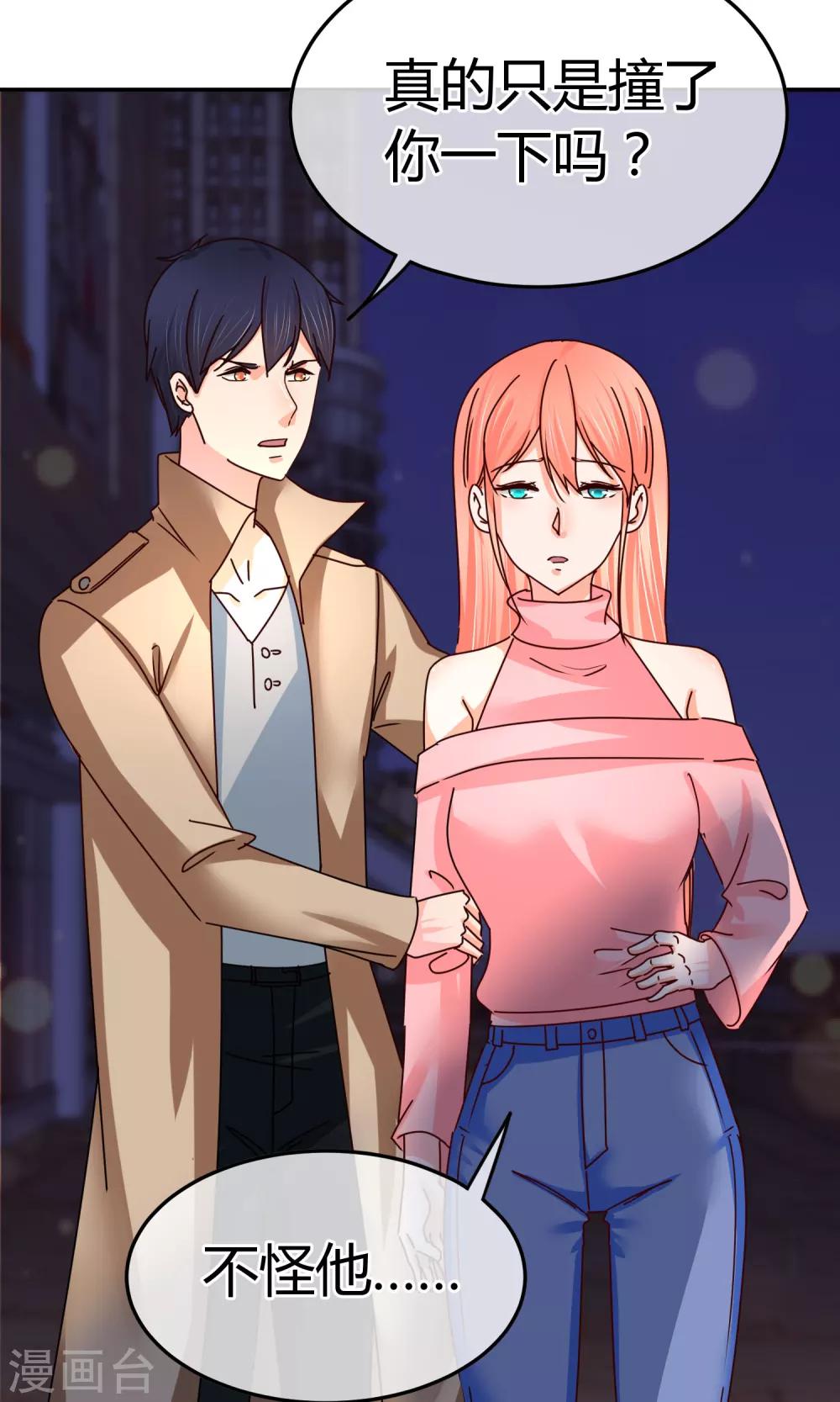 第52话 24小时为你在线-第52话