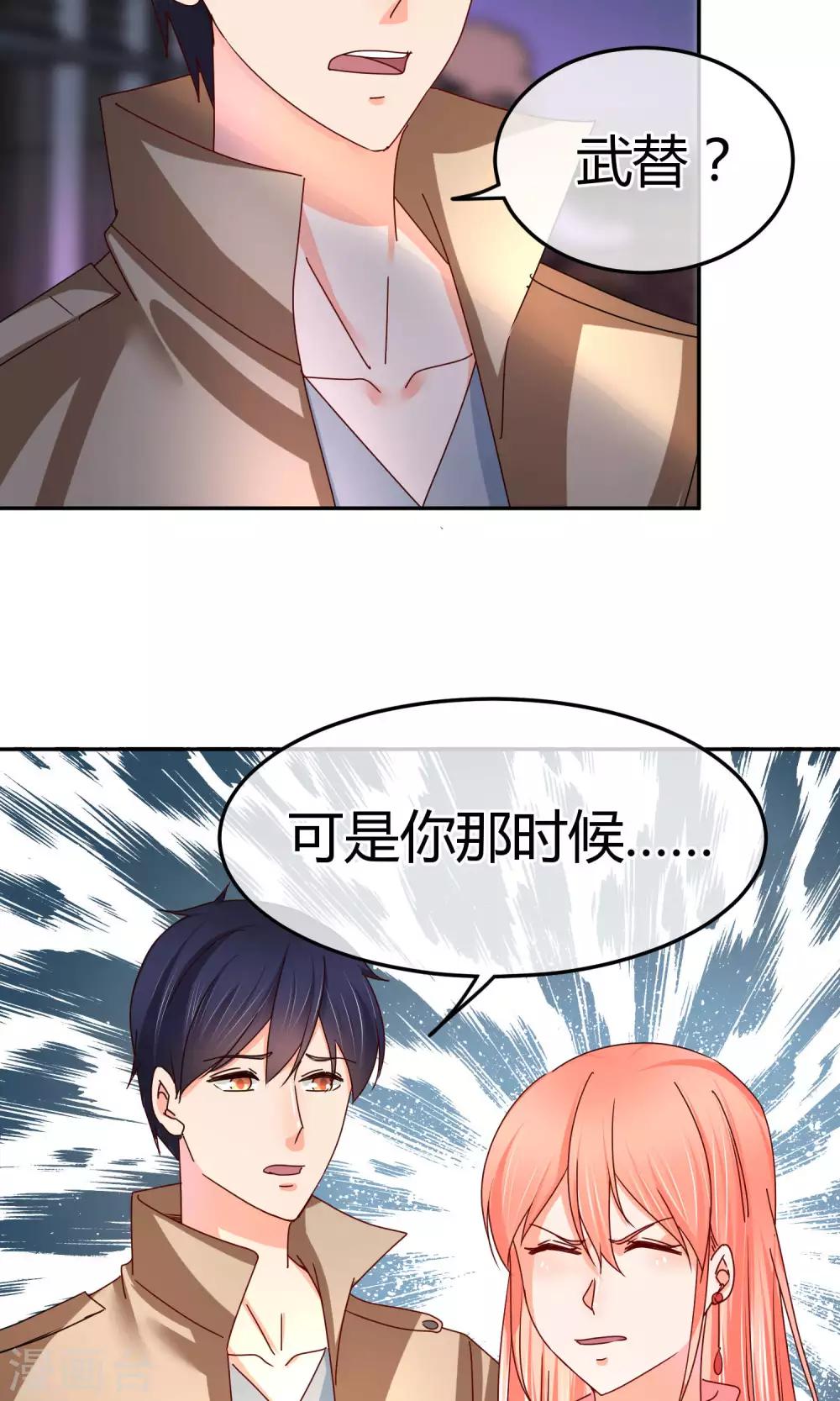 第52话 24小时为你在线-第52话