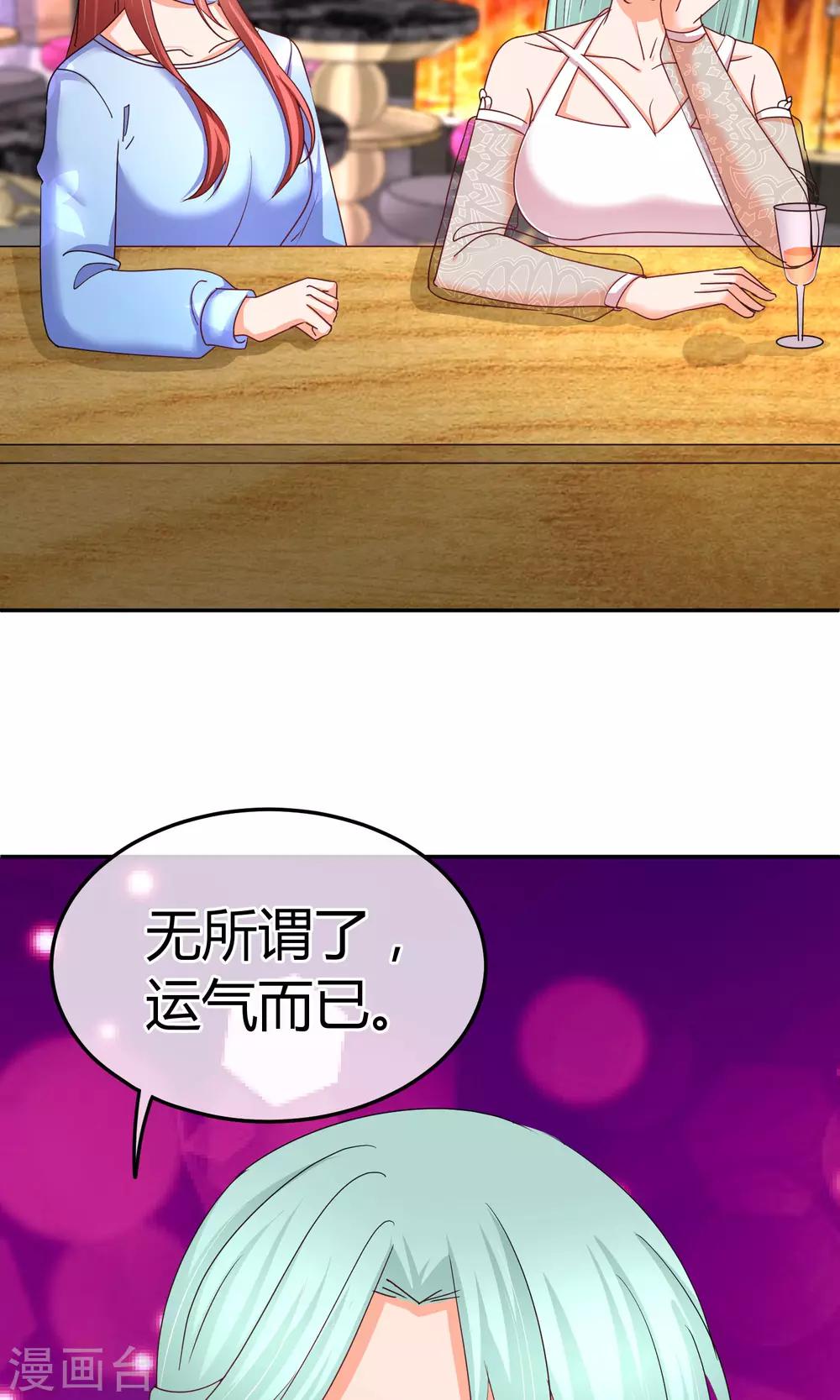 第53话 到我房间聊天-第54话