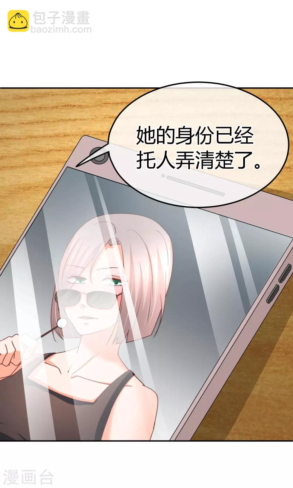 第53话 到我房间聊天-第54话