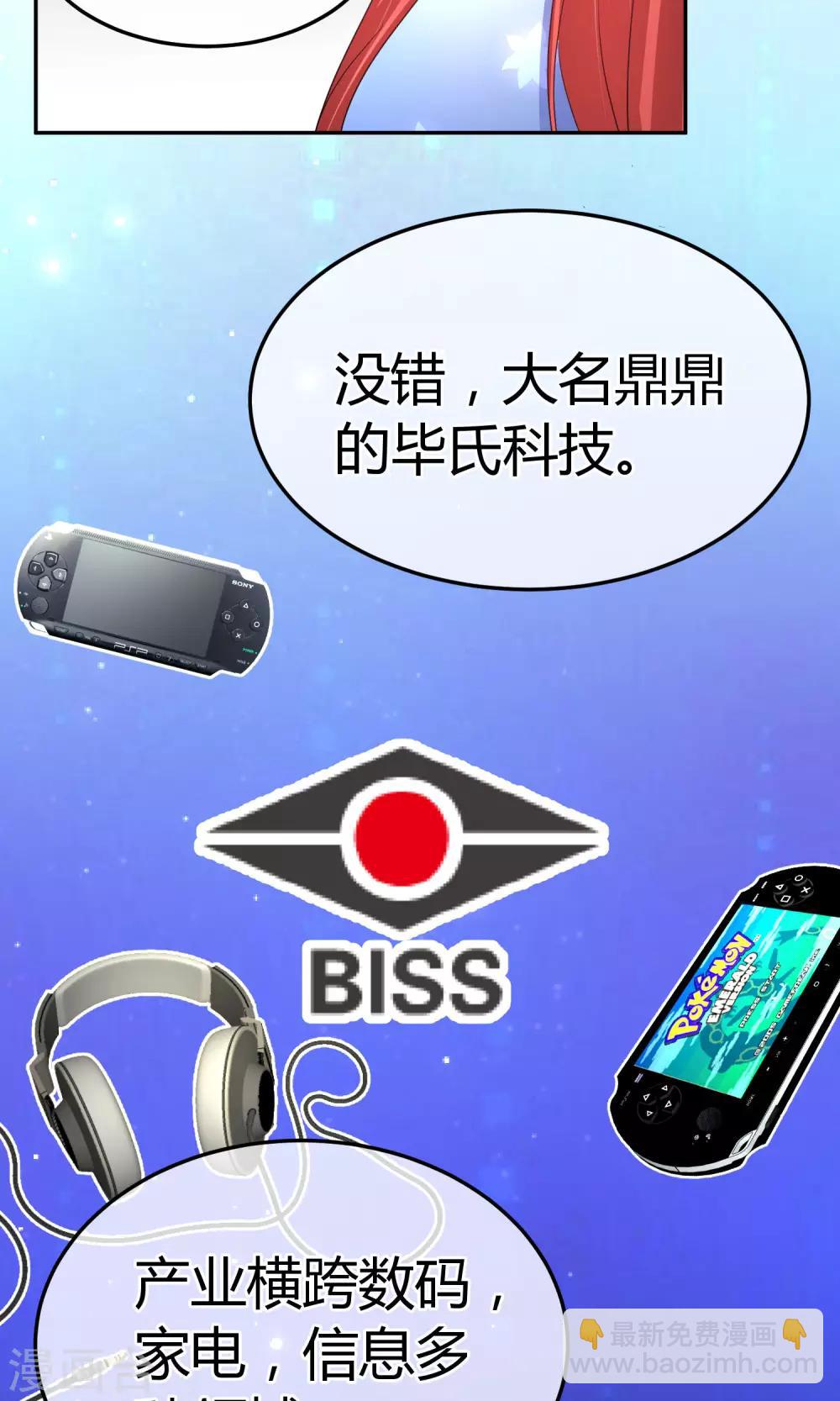 第53话 到我房间聊天-第54话