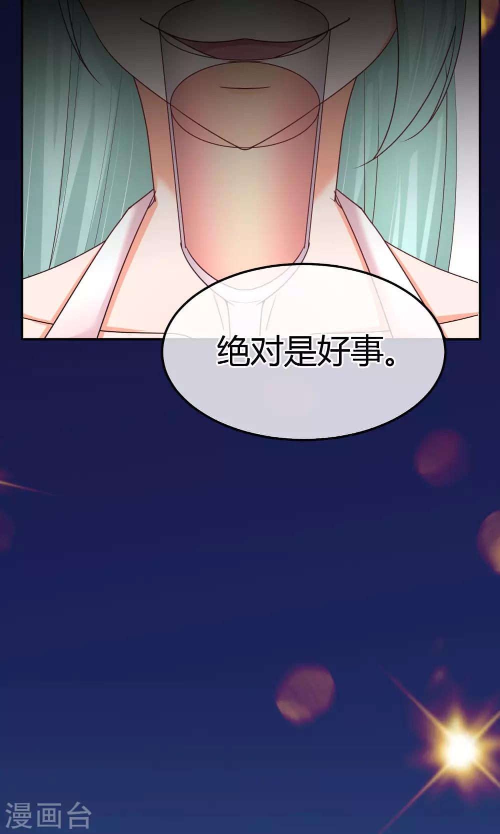 第53话 到我房间聊天-第54话