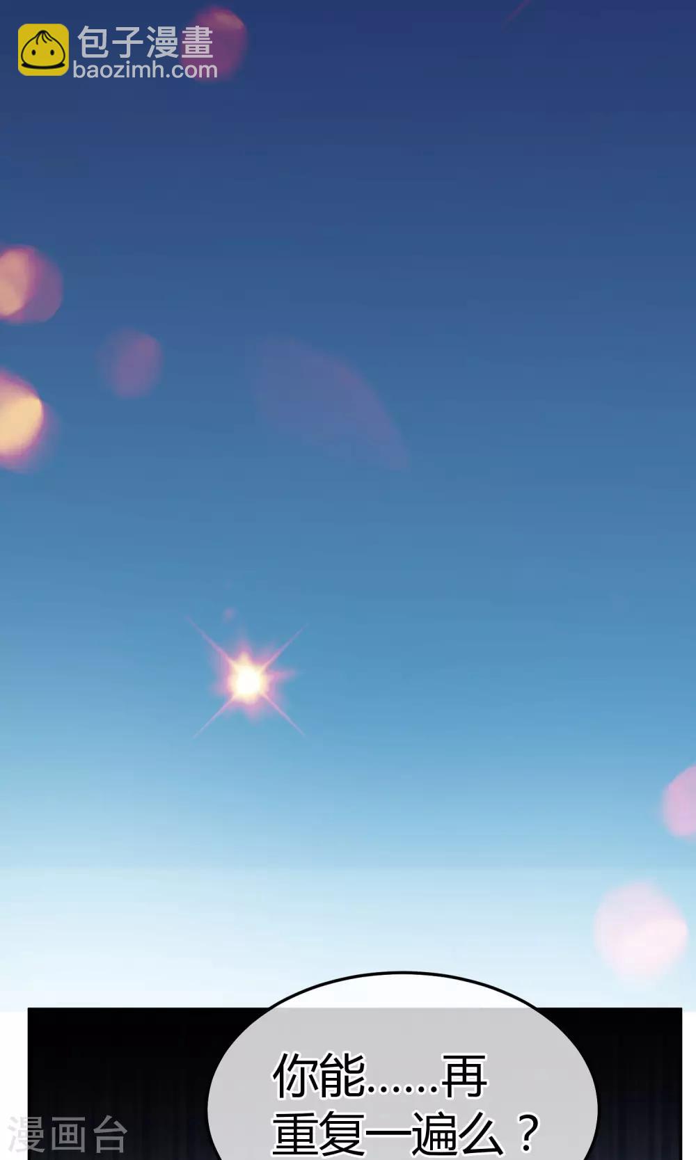 第53话 到我房间聊天-第54话