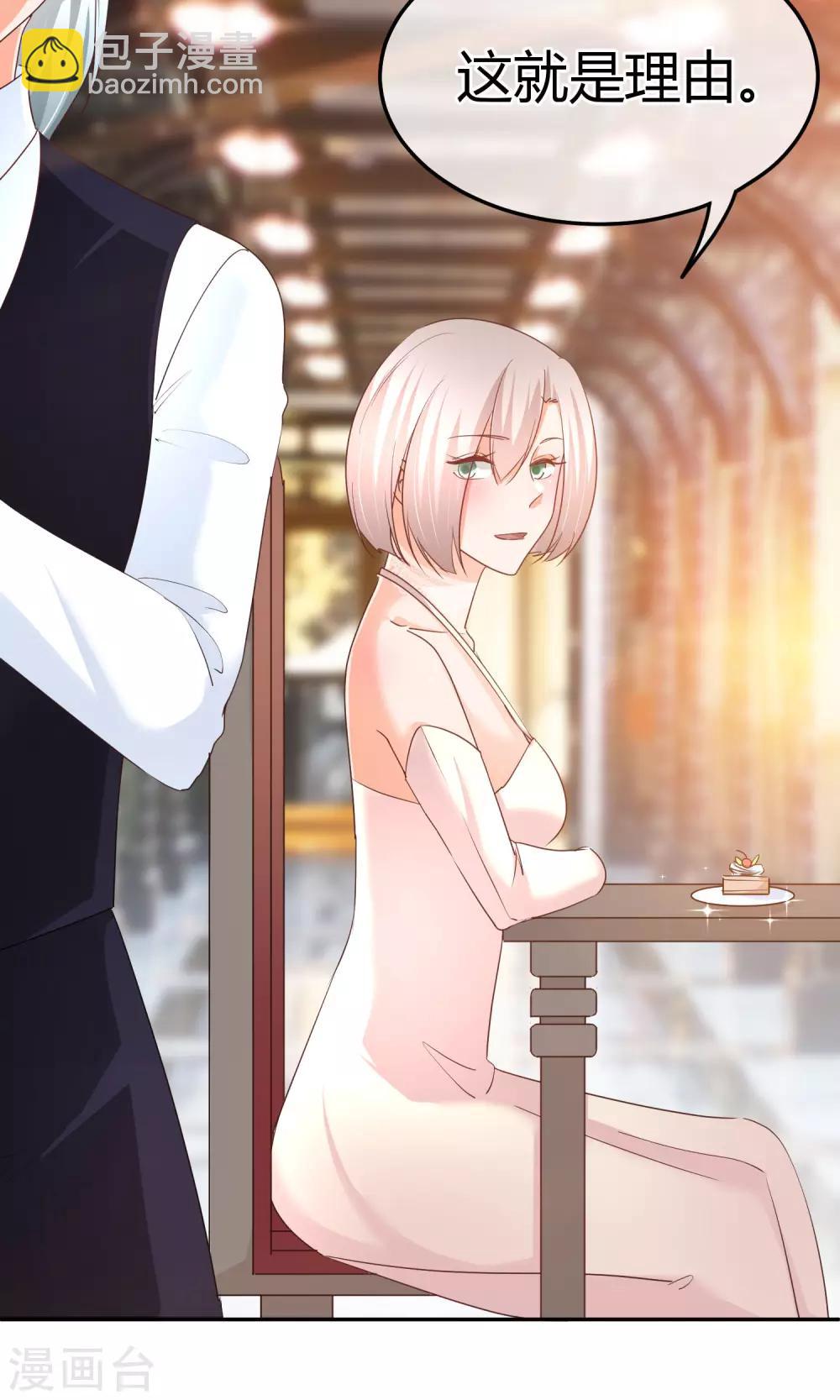 第53话 到我房间聊天-第54话