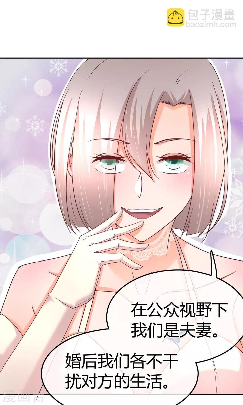 第53话 到我房间聊天-第54话