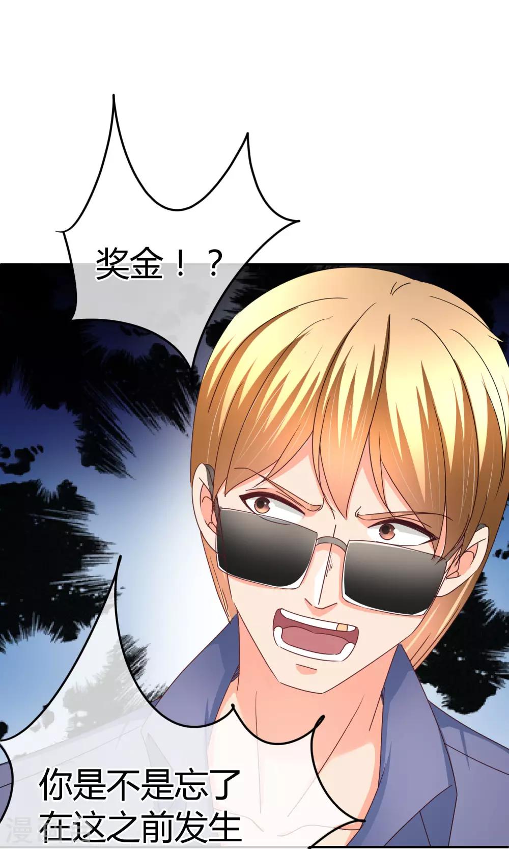 第53话 到我房间聊天-第54话