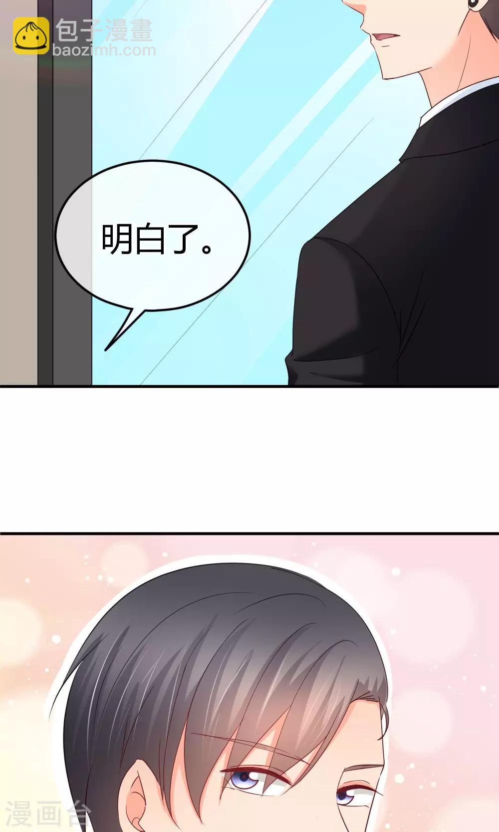 第55话 被摆了一道-第56话