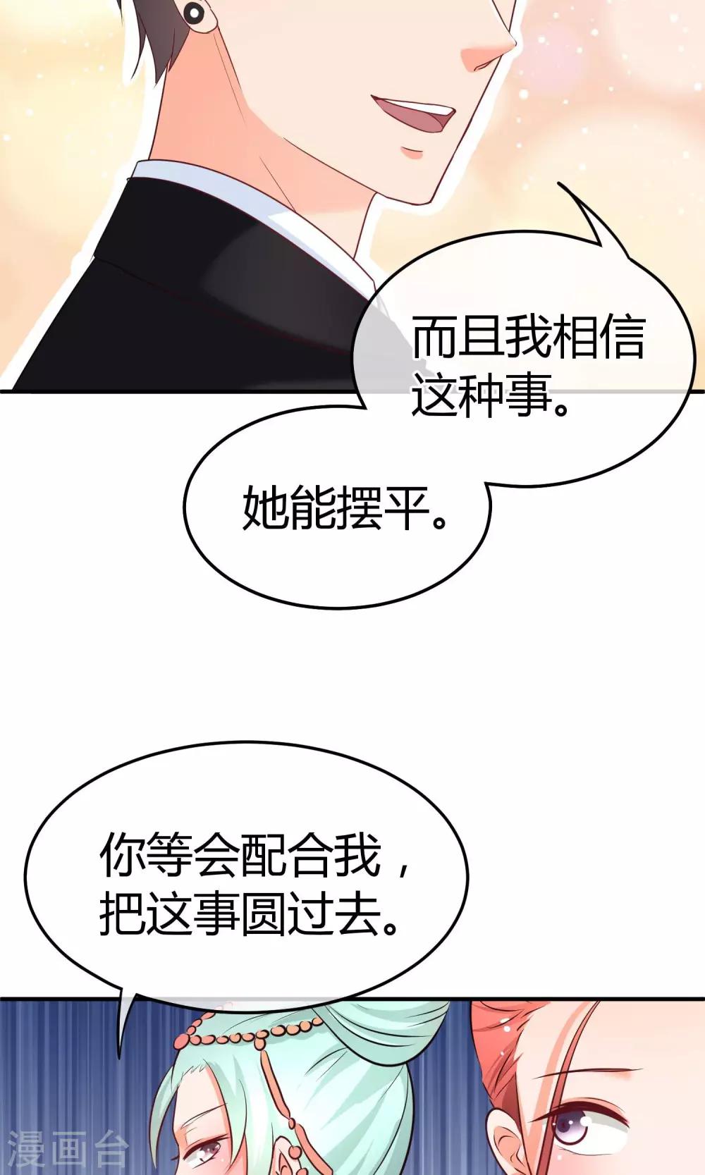 第55话 被摆了一道-第56话